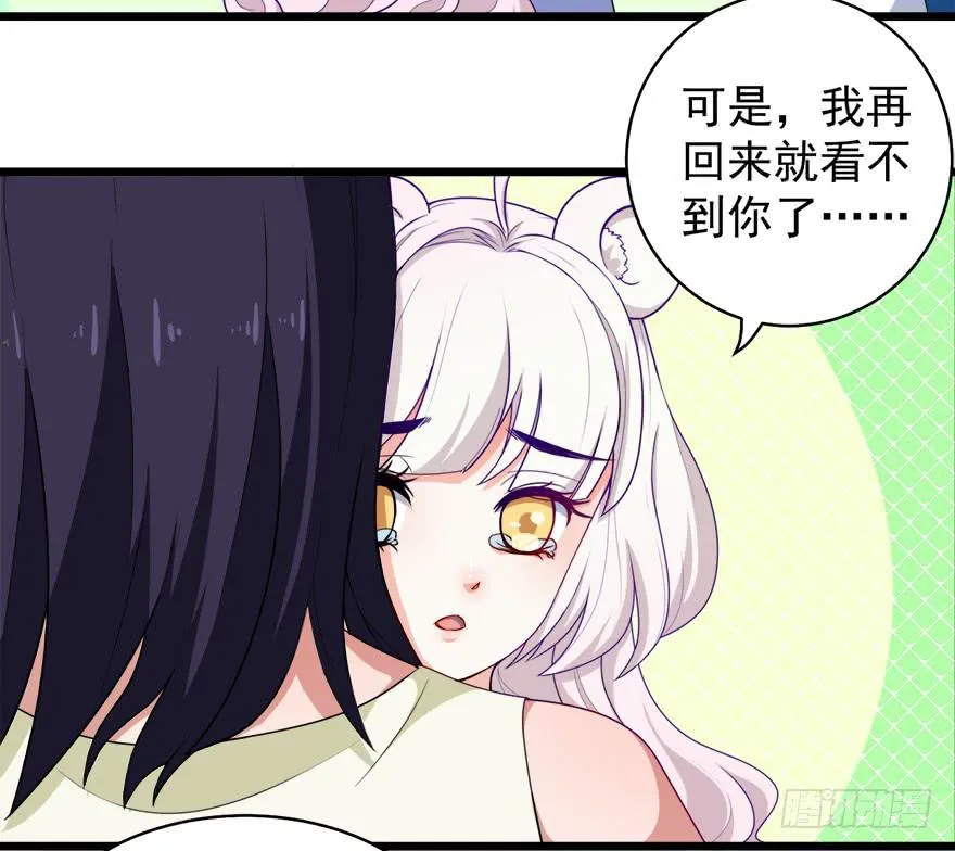 099前往新世界 第29页
