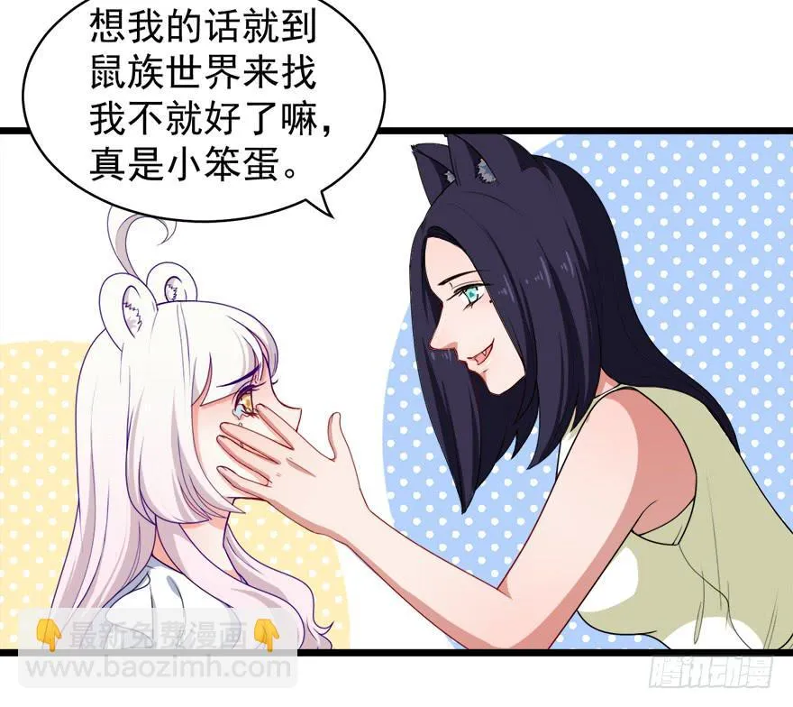 099前往新世界 第30页