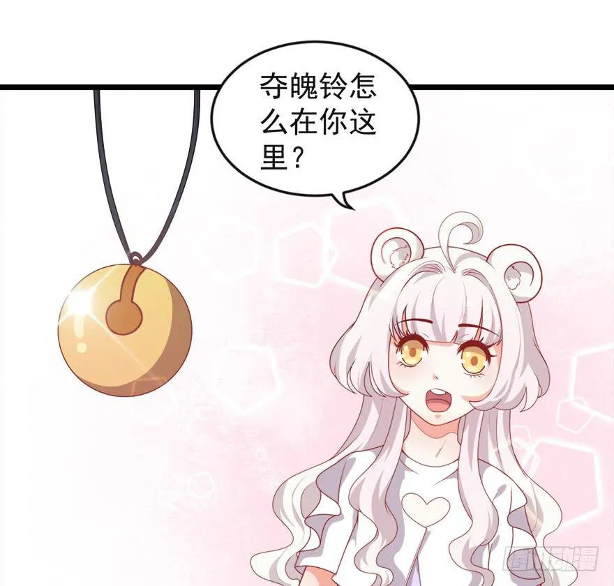 100九宝铃 第35页