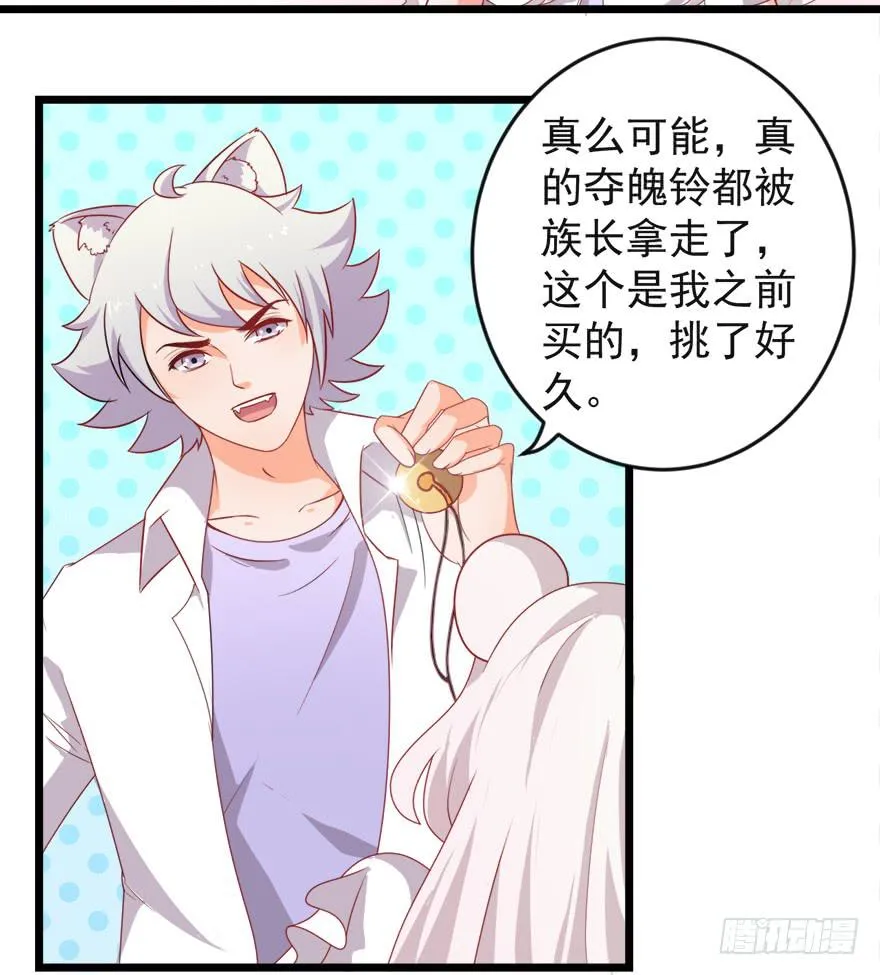 100九宝铃 第36页