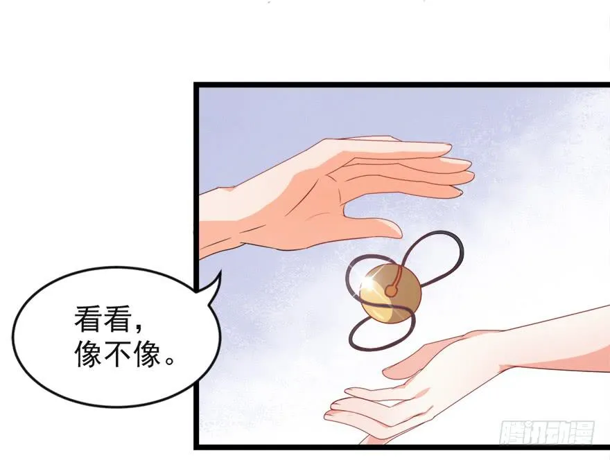 100九宝铃 第37页