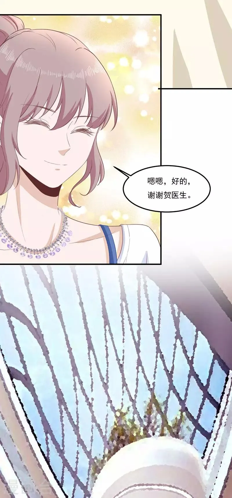 第28话 不怀好意 第16页