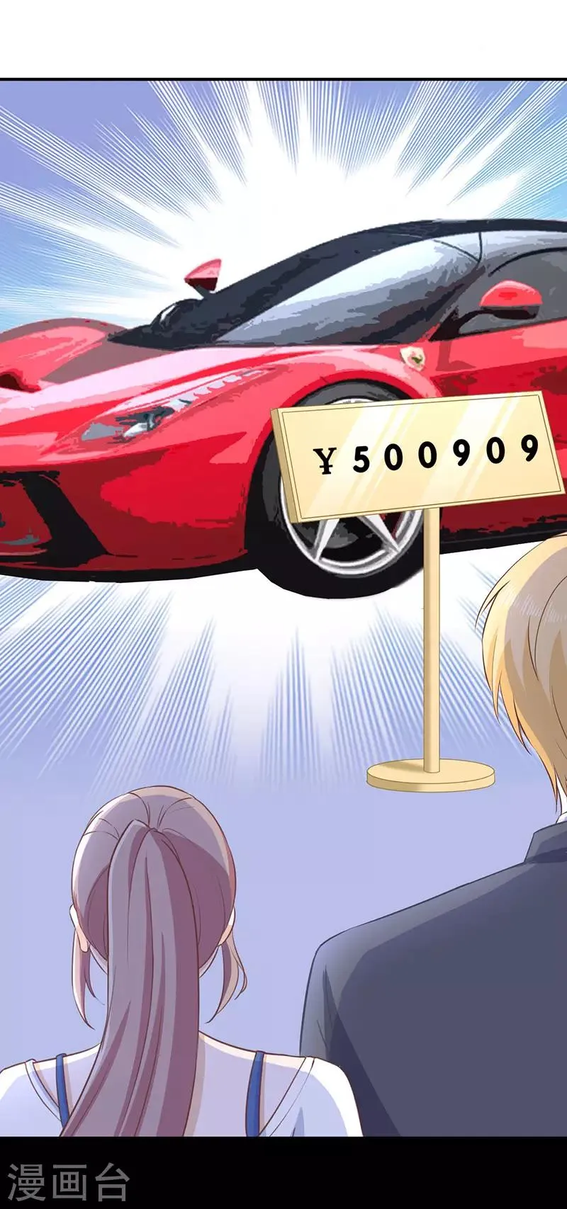 第28话 不怀好意 第22页