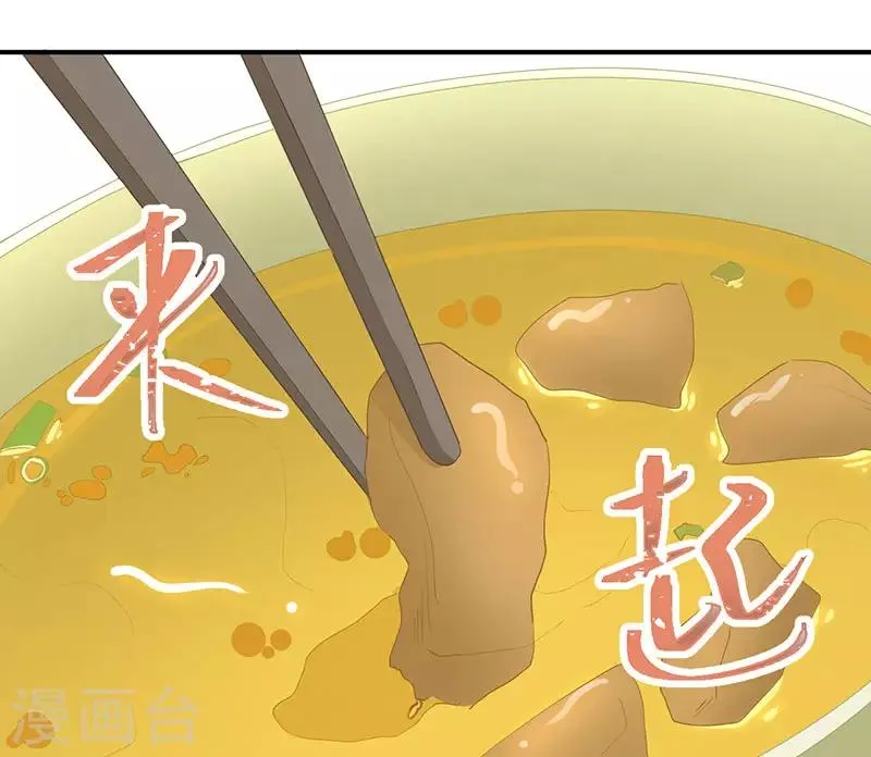 第26话 阿辰的朋友 第18页