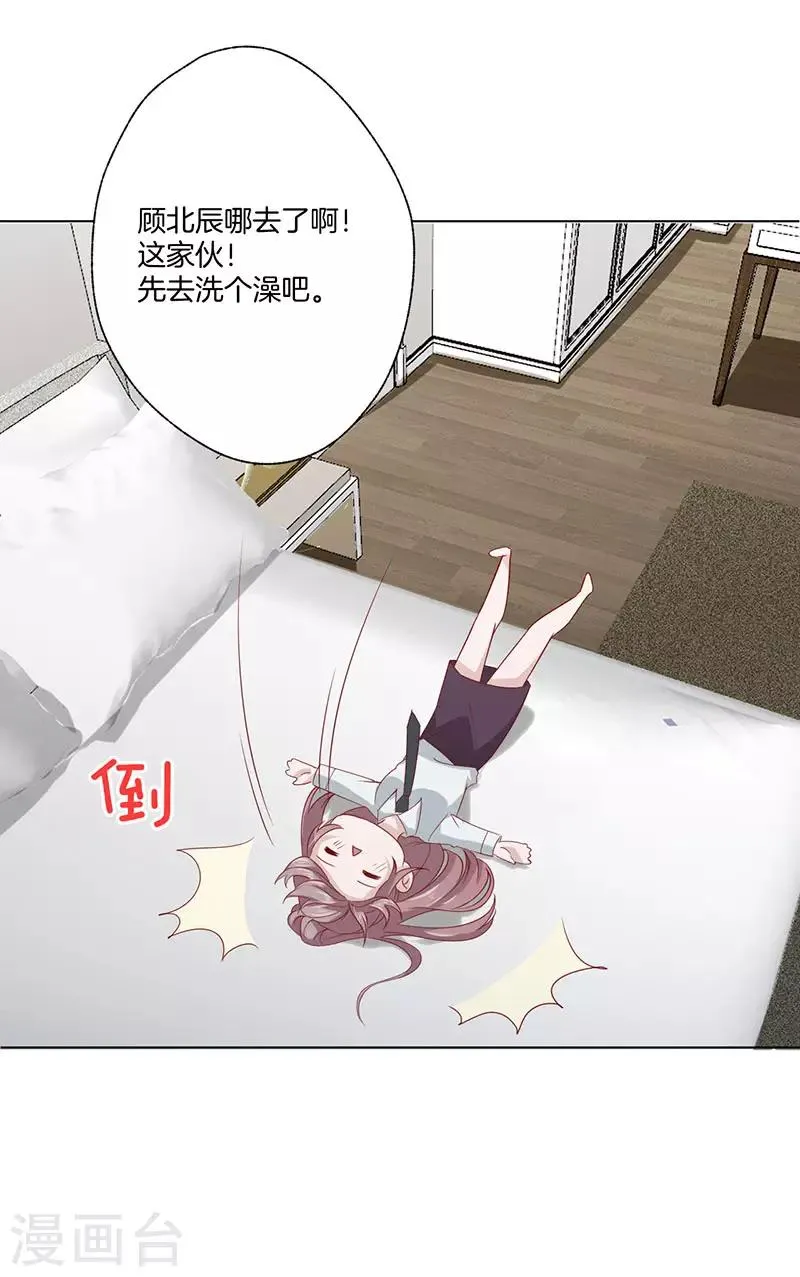 第24话 事故的真相 第13页