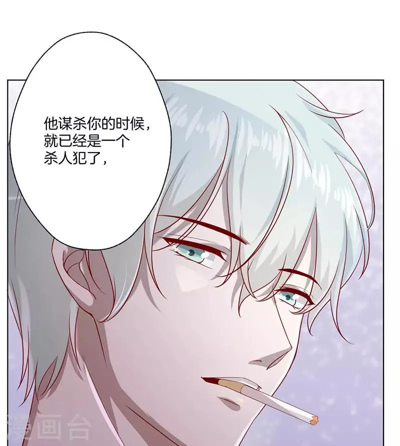 第24话 事故的真相 第27页