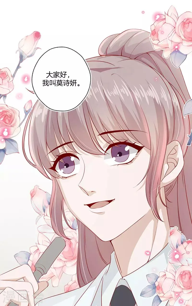 第23话 被认出来了 第15页