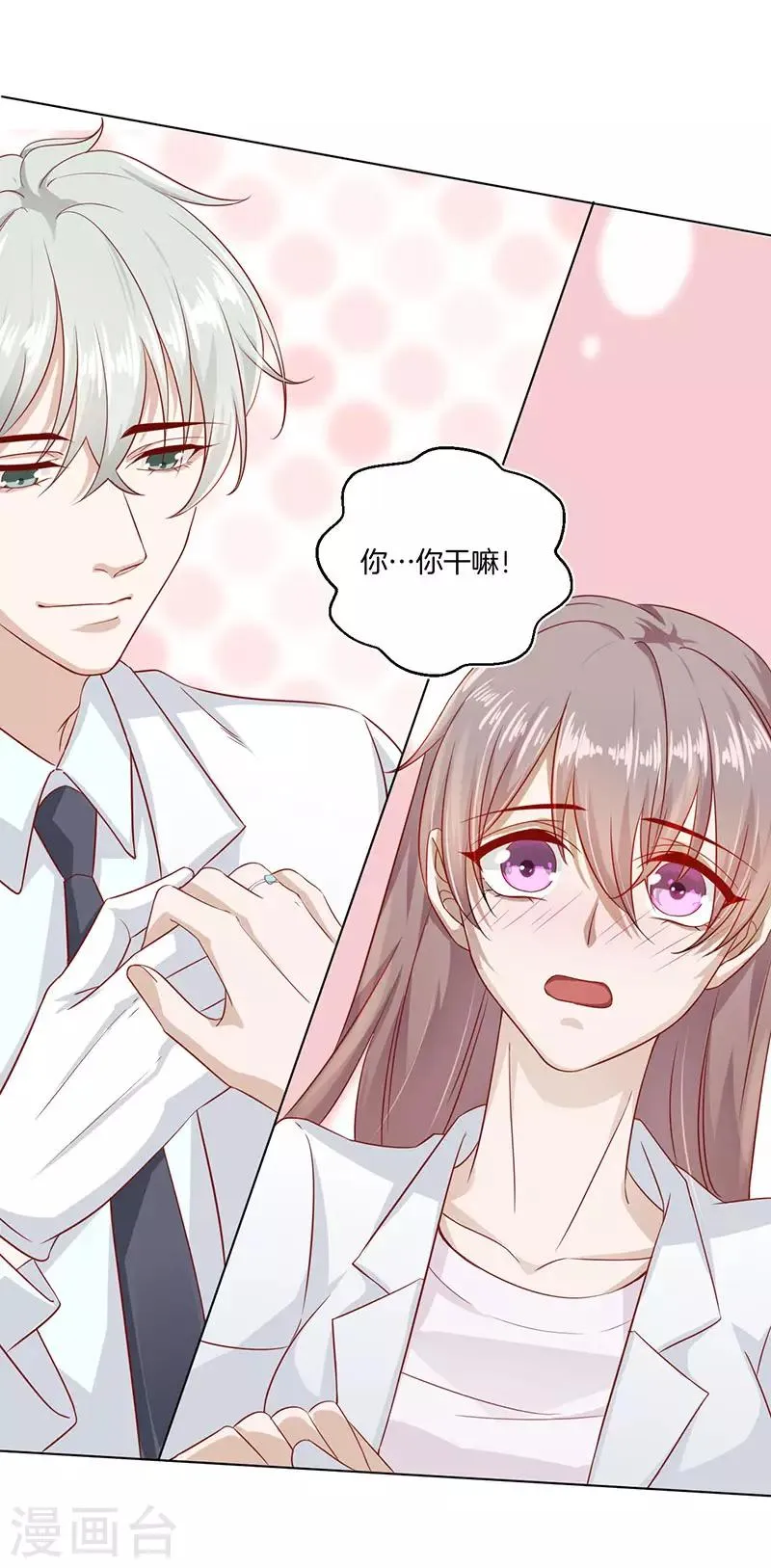 第22话 新的开始 第3页