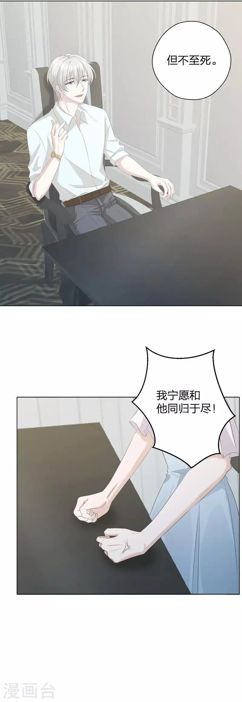 第20话 复仇 第19页