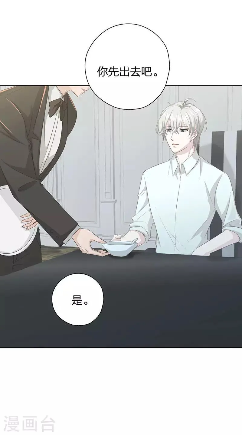 第20话 复仇 第20页