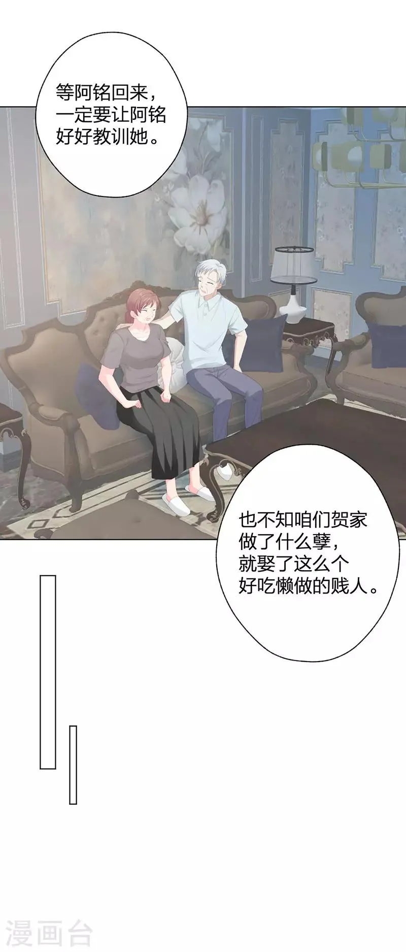 第18话 无法回头 第11页