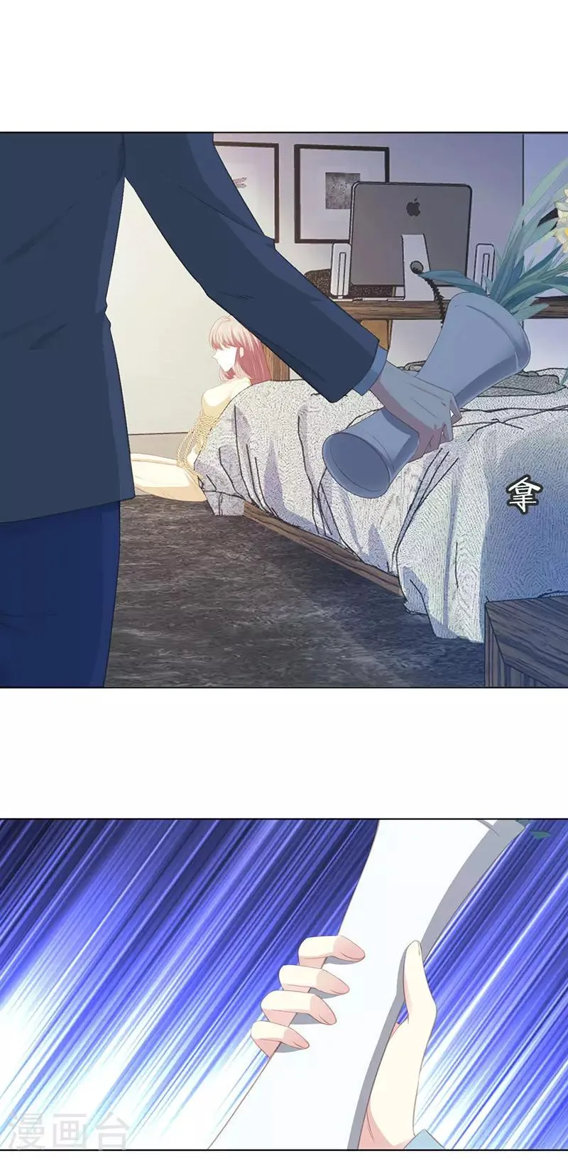 第17话 不甘心 第1页