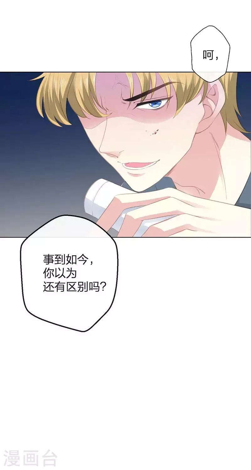 第17话 不甘心 第9页