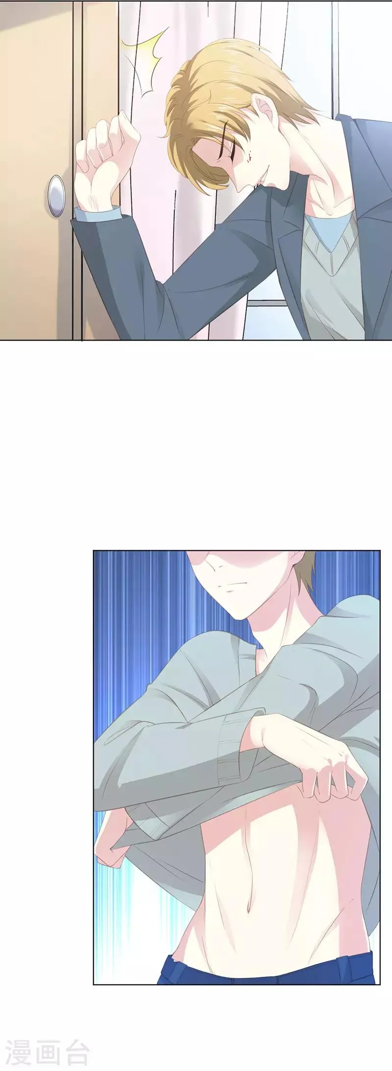 第17话 不甘心 第13页