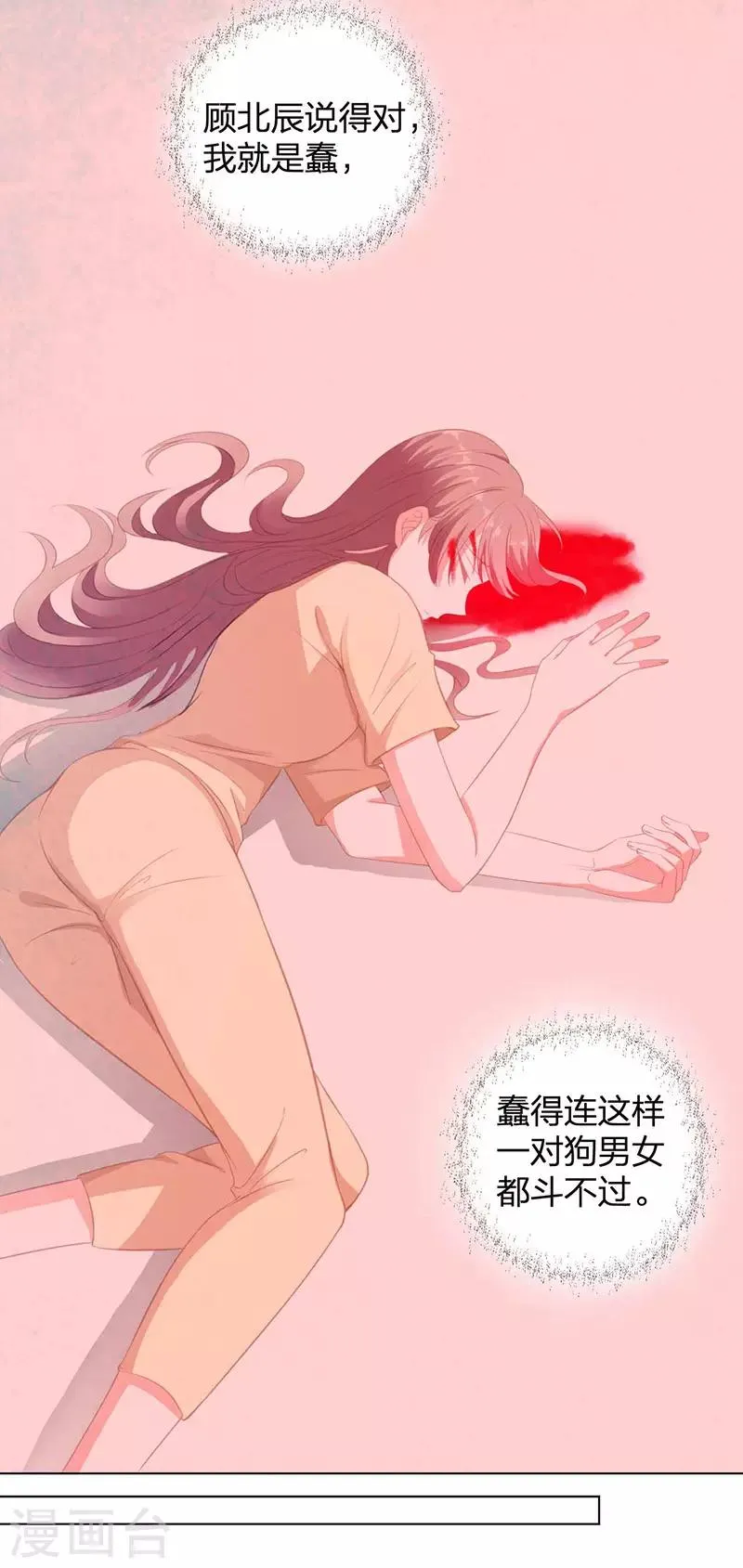 第16话 一不做二不休 第5页