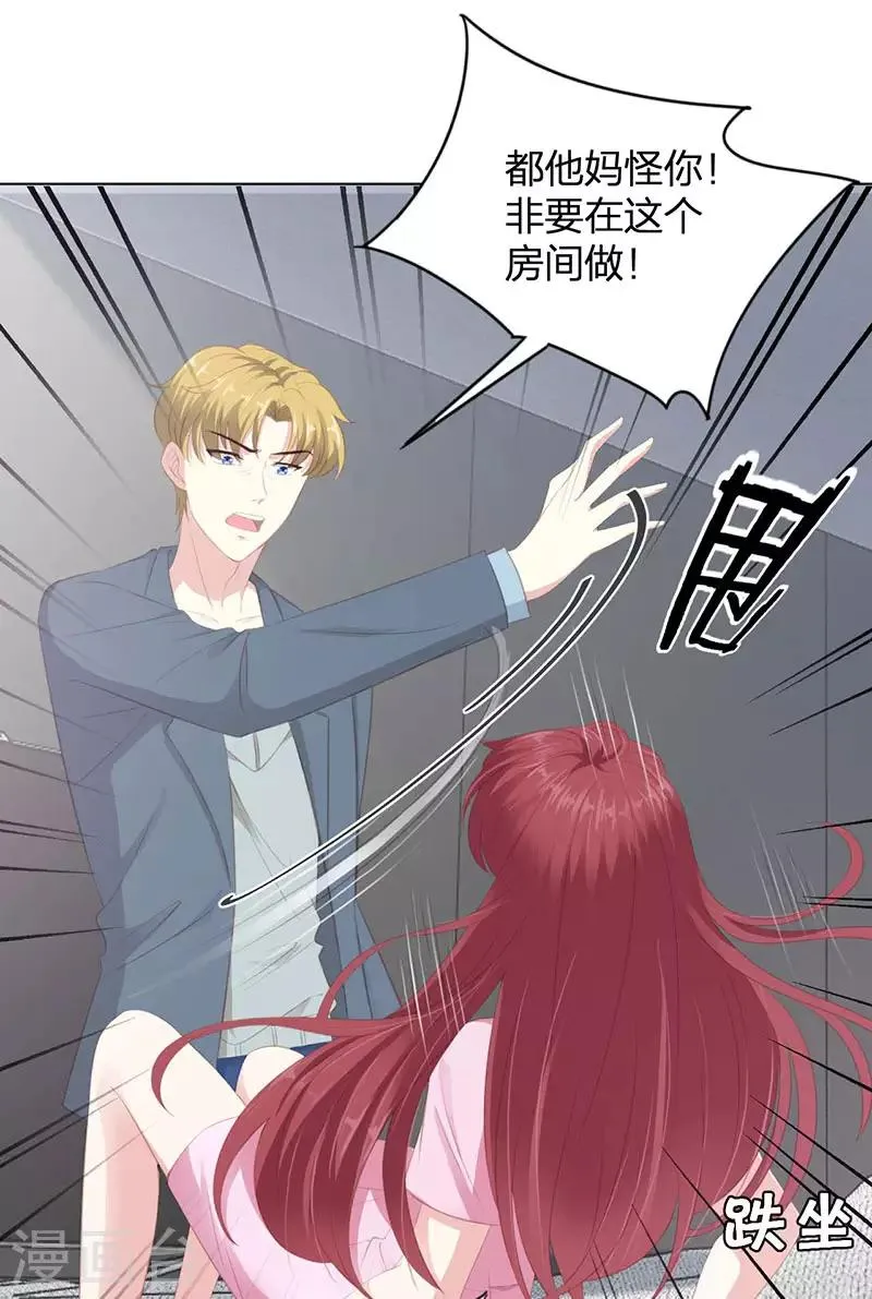 第16话 一不做二不休 第7页