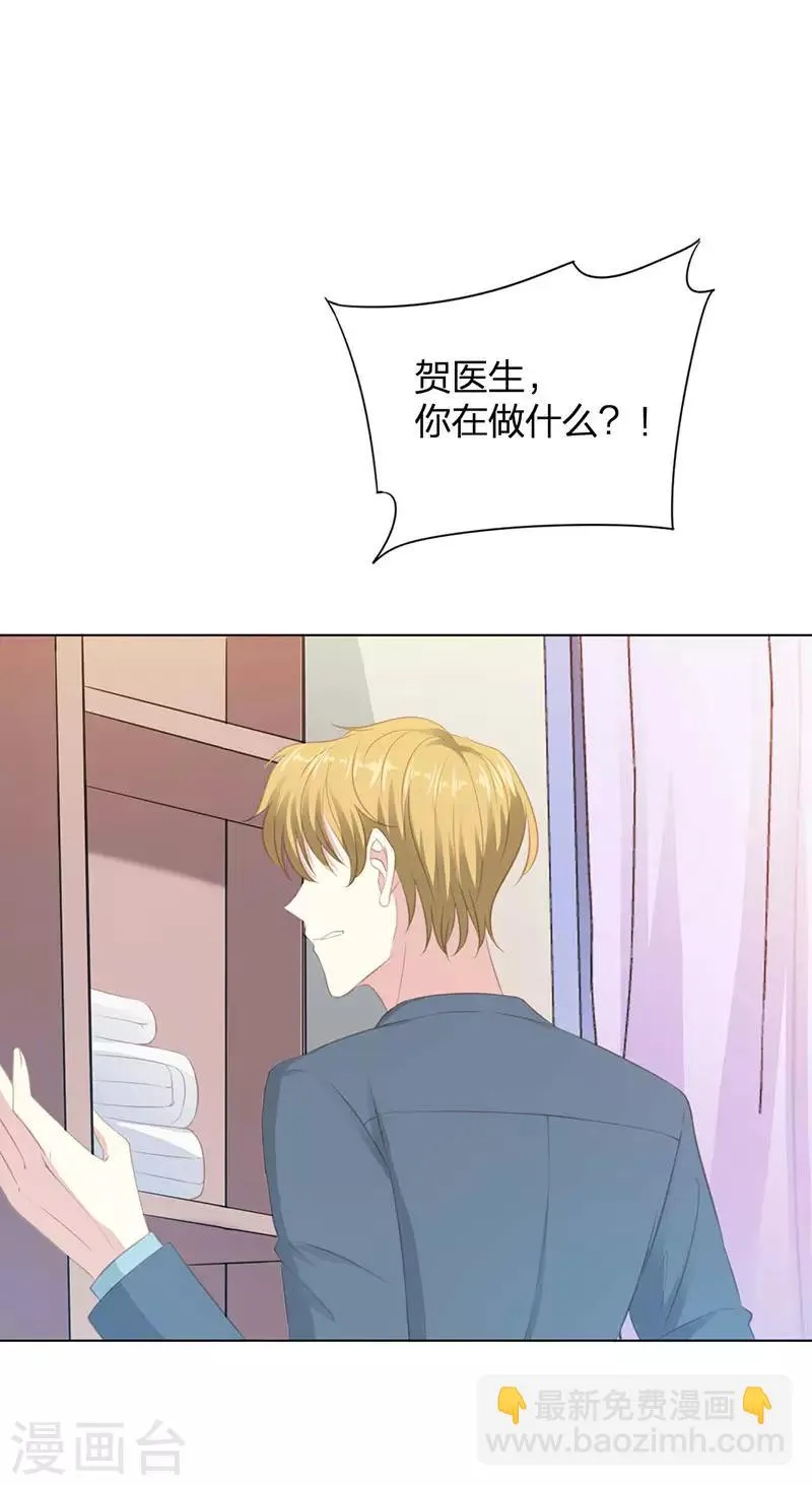 第16话 一不做二不休 第11页