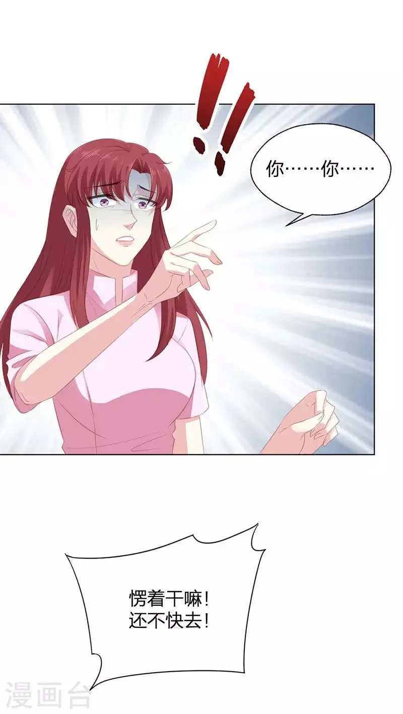 第16话 一不做二不休 第13页