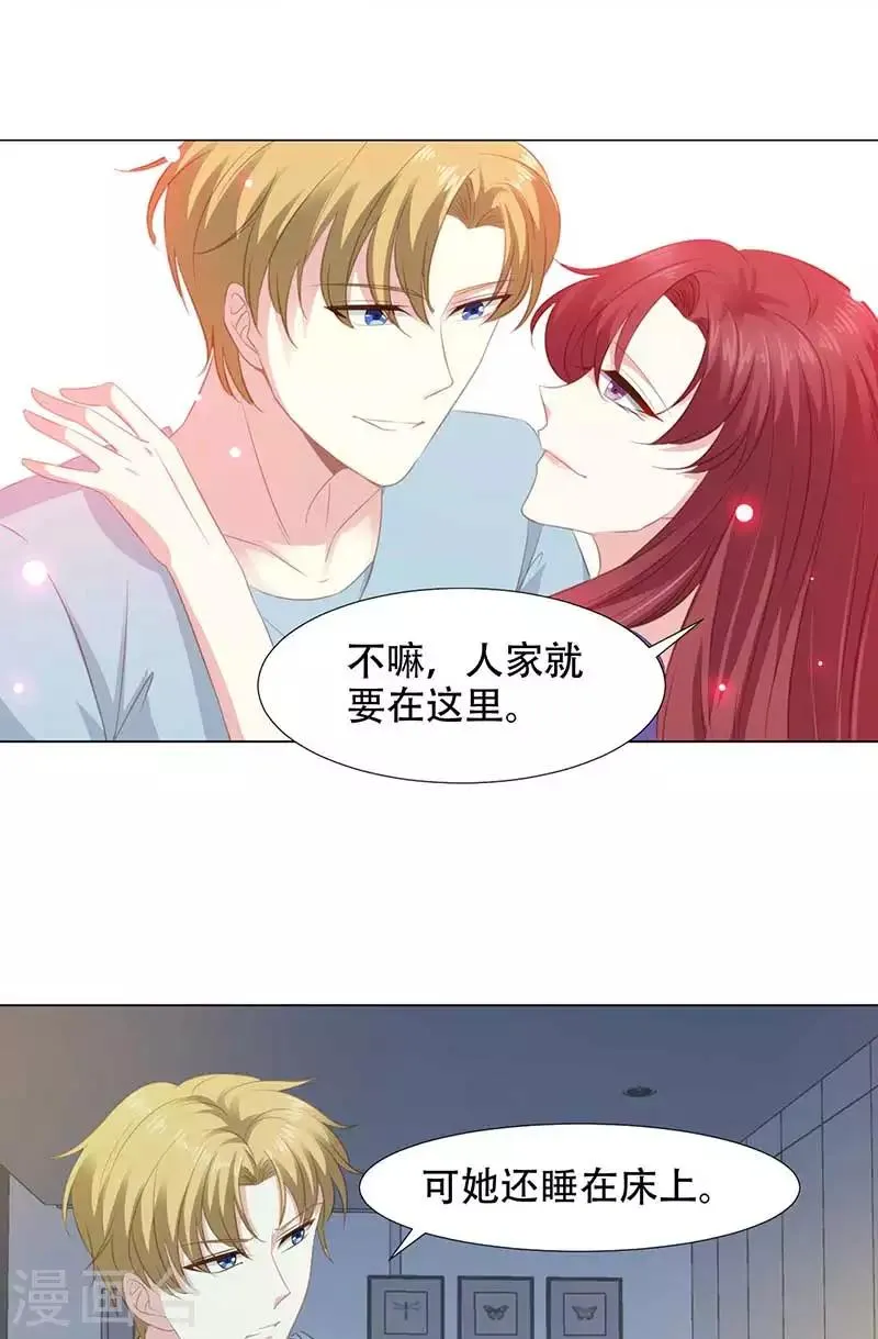 第13话 一切都该结束了 第5页