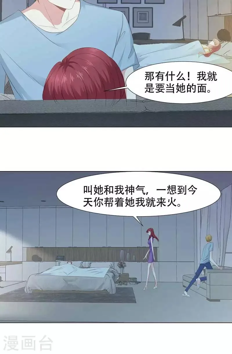 第13话 一切都该结束了 第6页