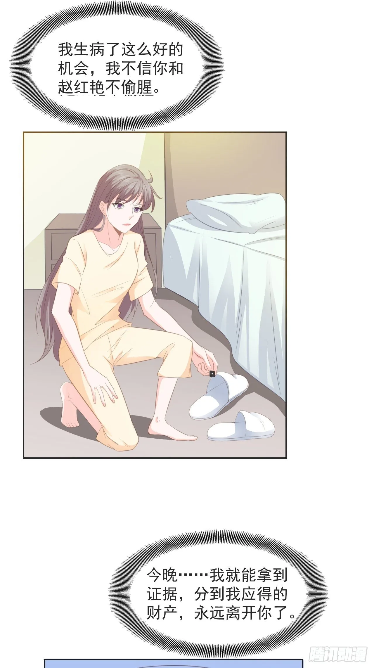 12-安眠药 第21页