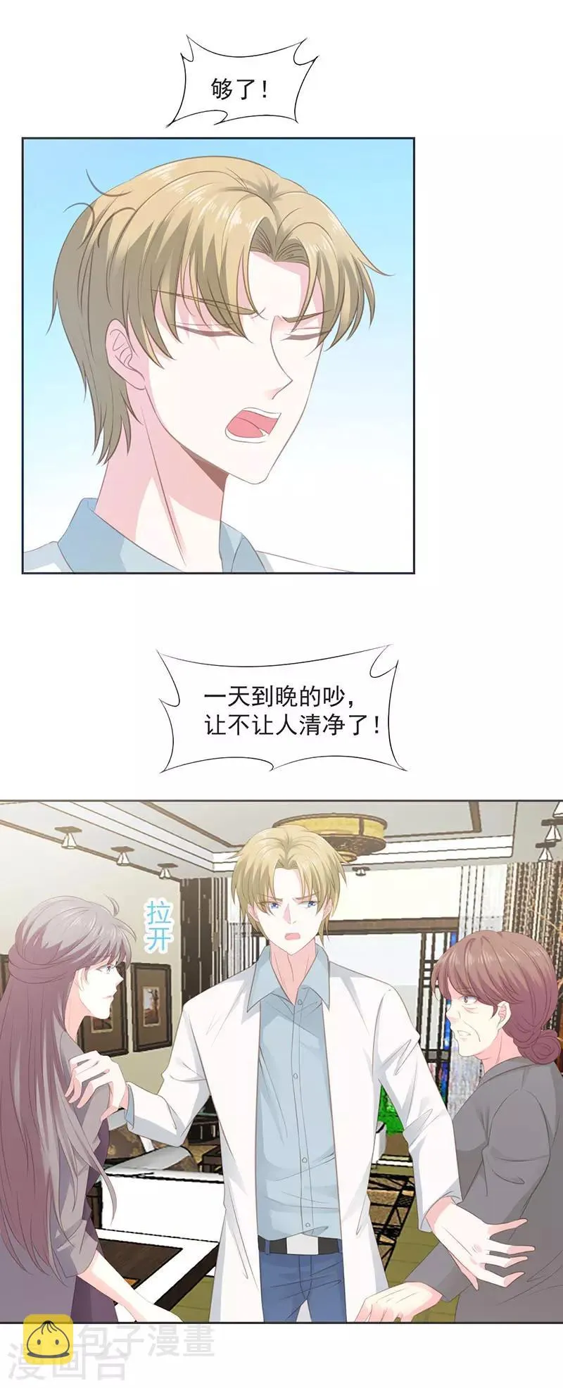 第12话 安眠药 第2页