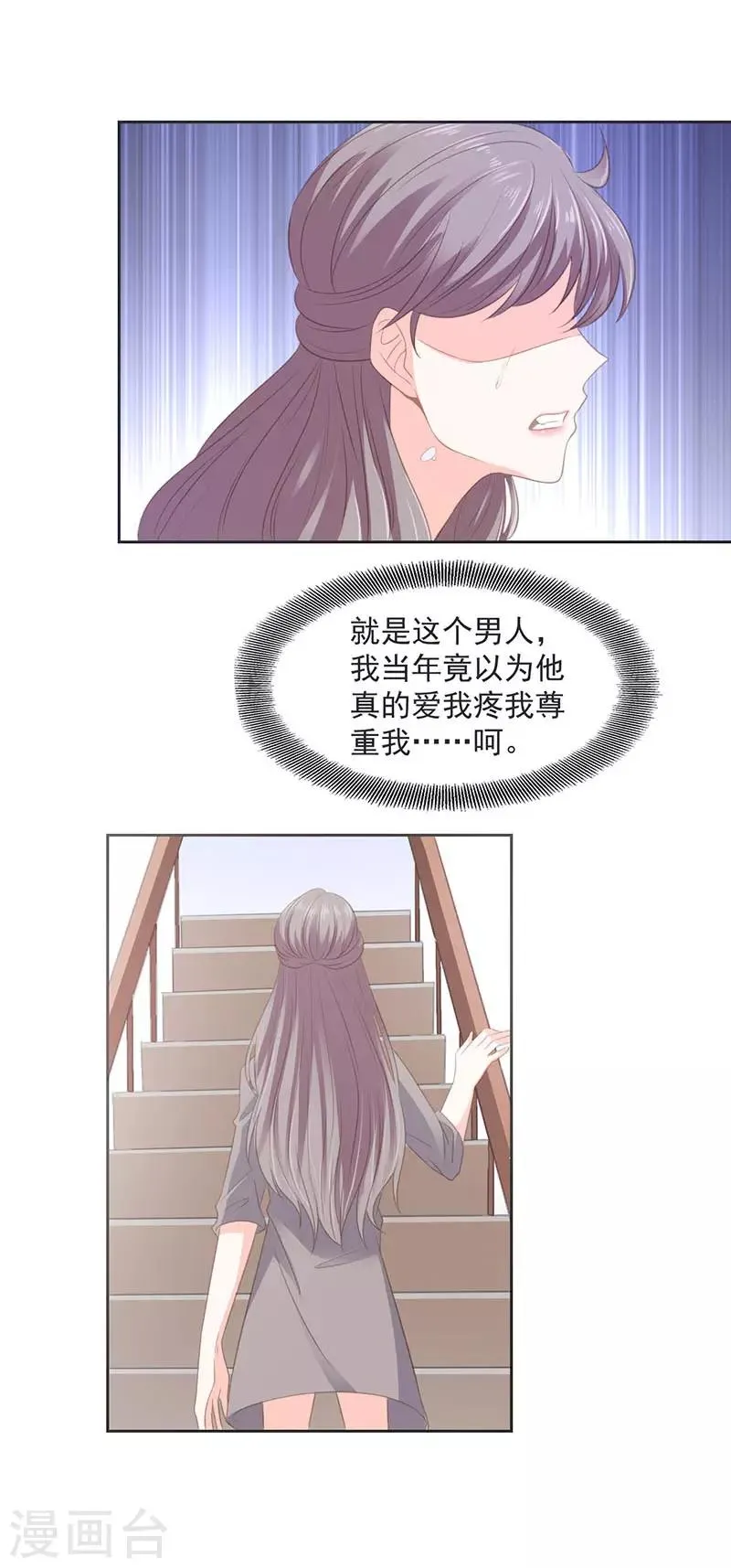 第12话 安眠药 第4页