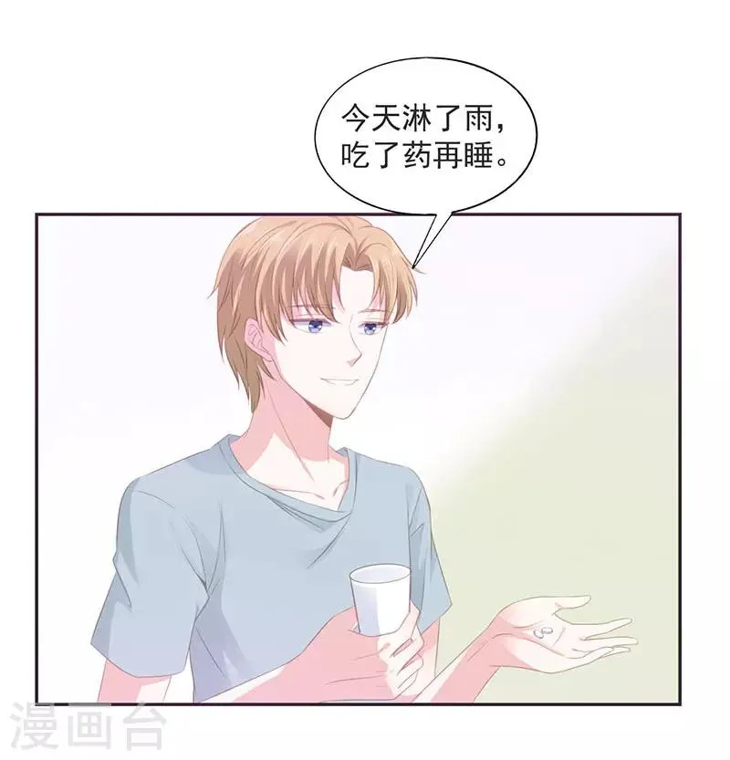 第12话 安眠药 第6页
