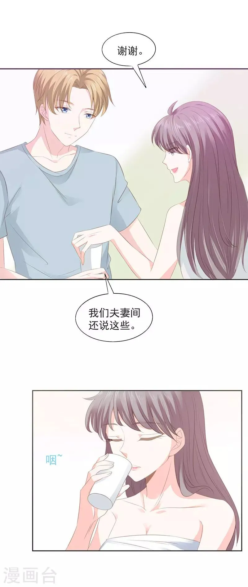 第12话 安眠药 第7页