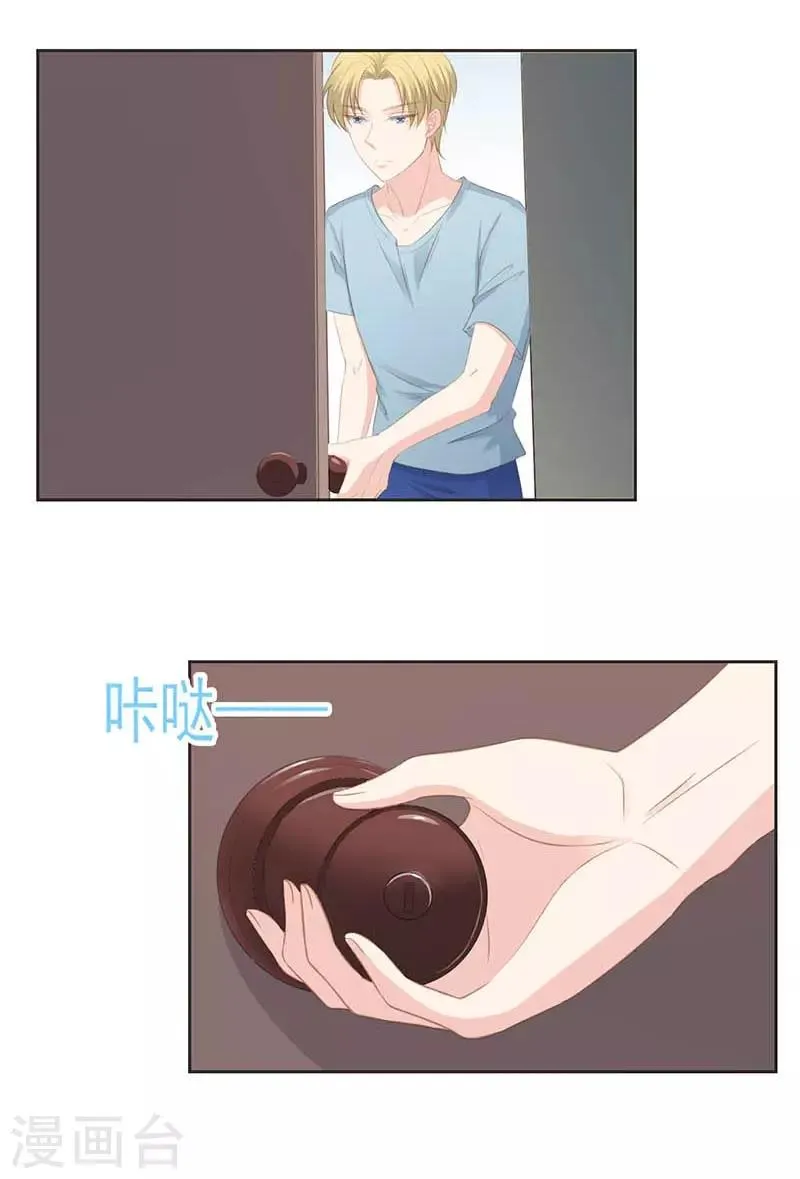 第12话 安眠药 第9页
