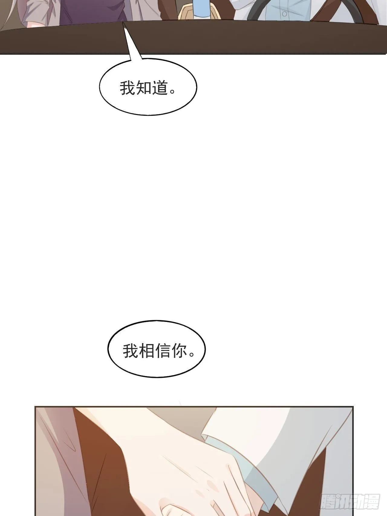 11-今晚计划 第7页