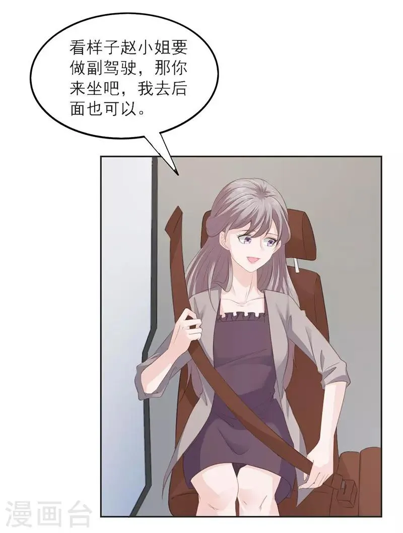 第11话 今晚的计划 第10页