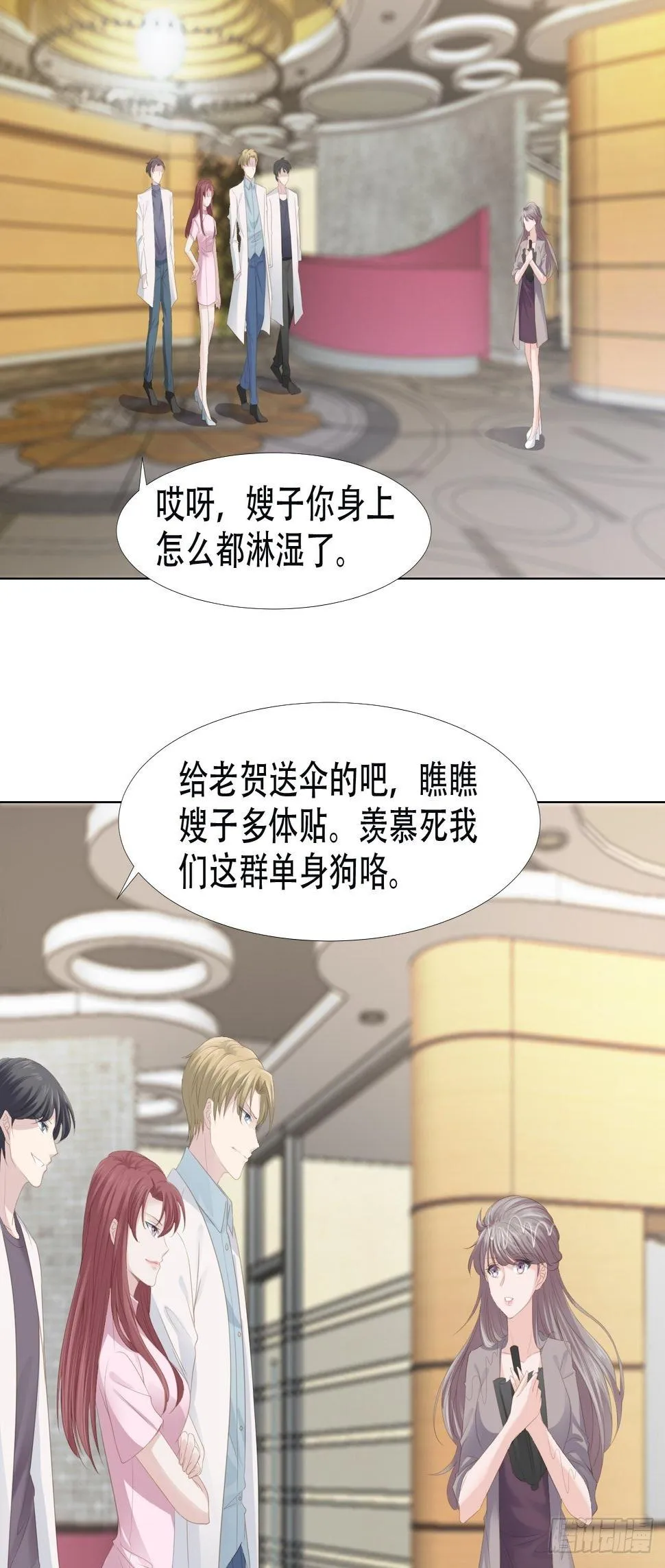 10-别假惺惺了 第4页