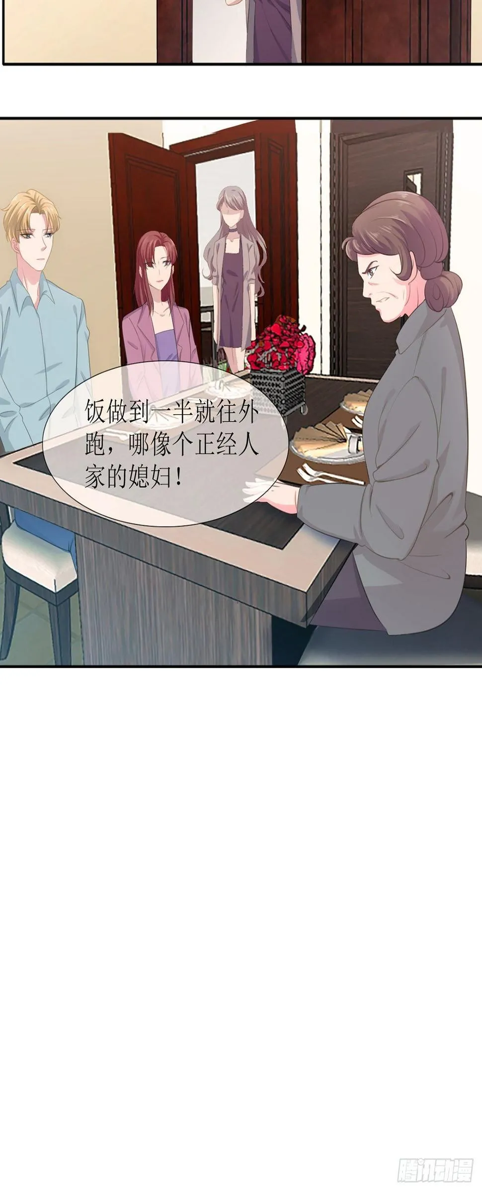 2-羞辱 第18页