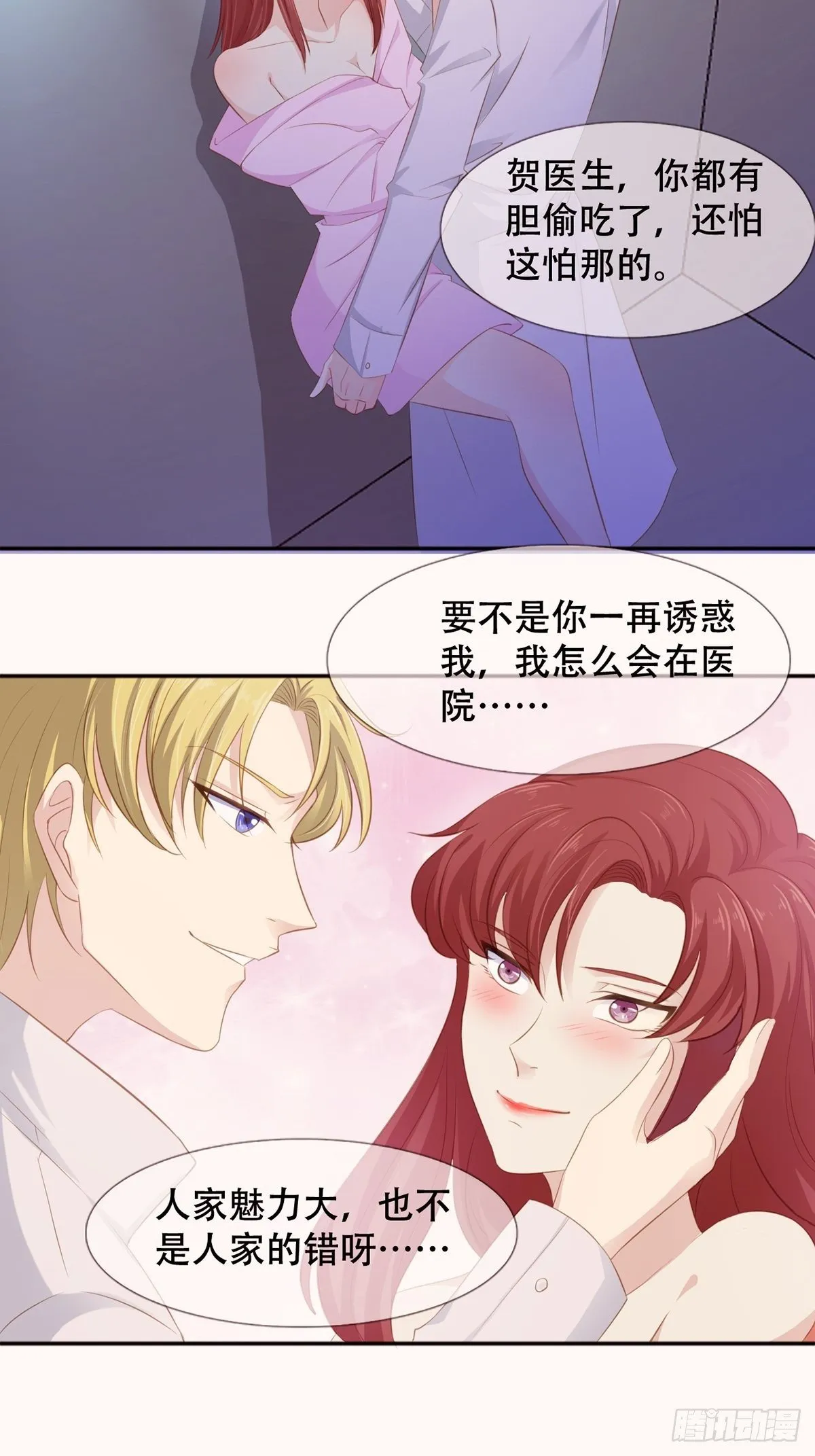 3-决定 第14页