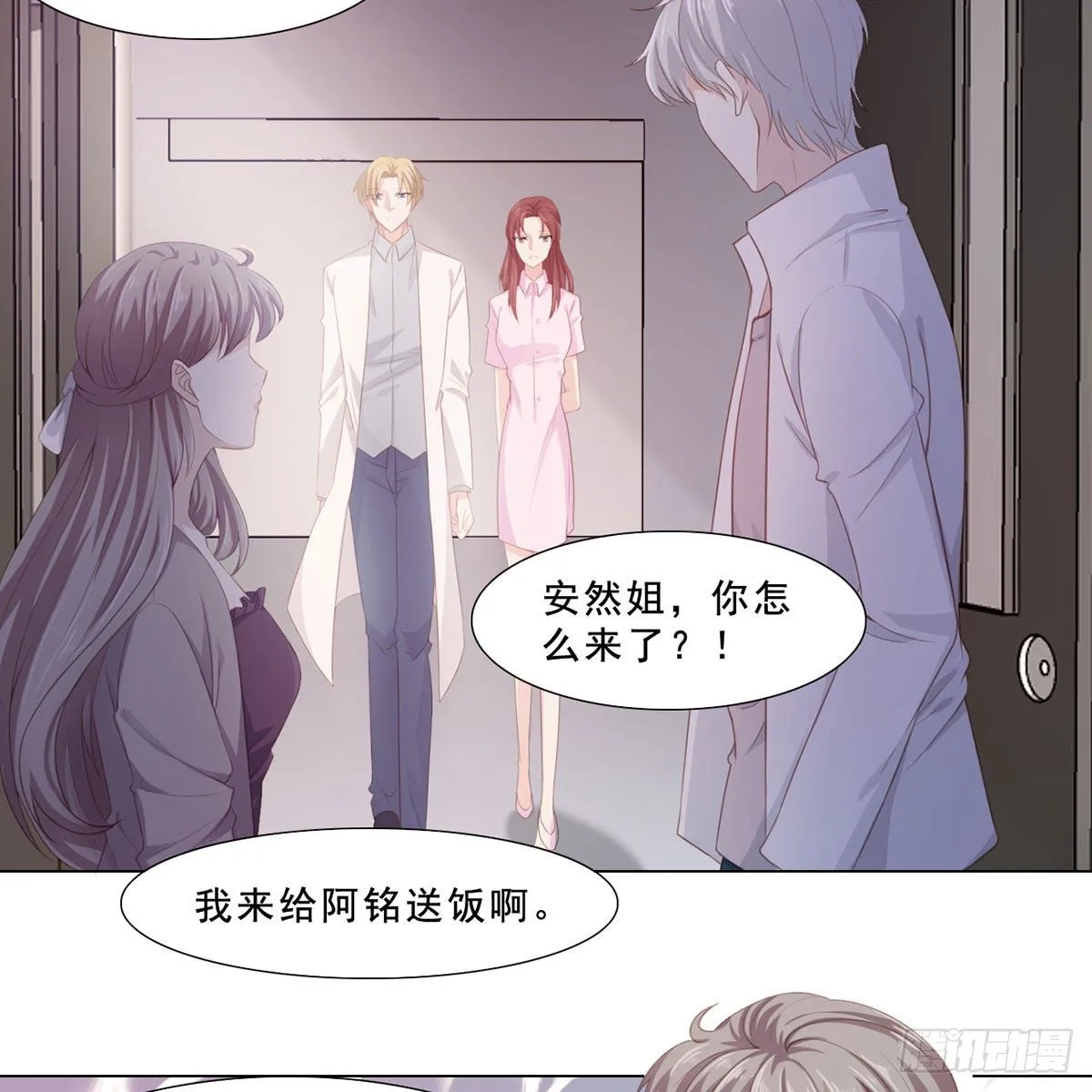 4-顾北辰 第5页