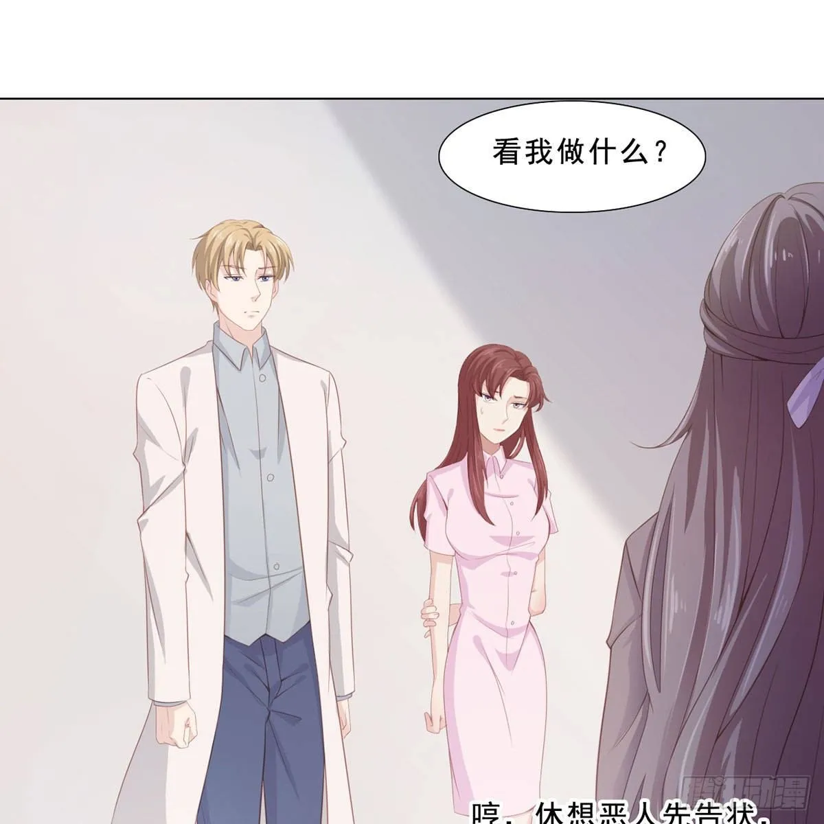 4-顾北辰 第7页