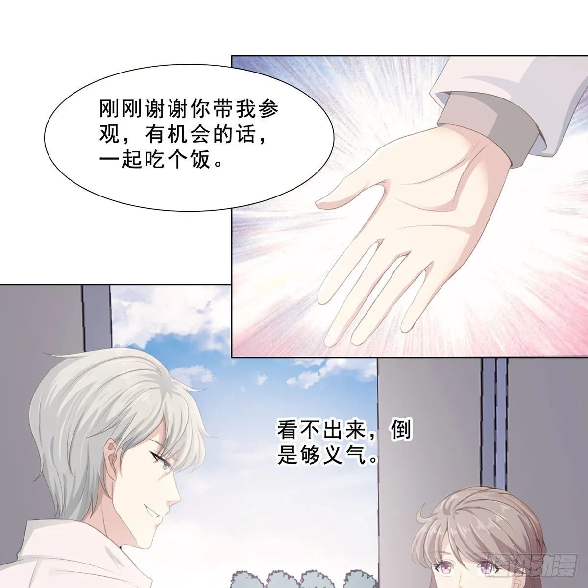 4-顾北辰 第9页