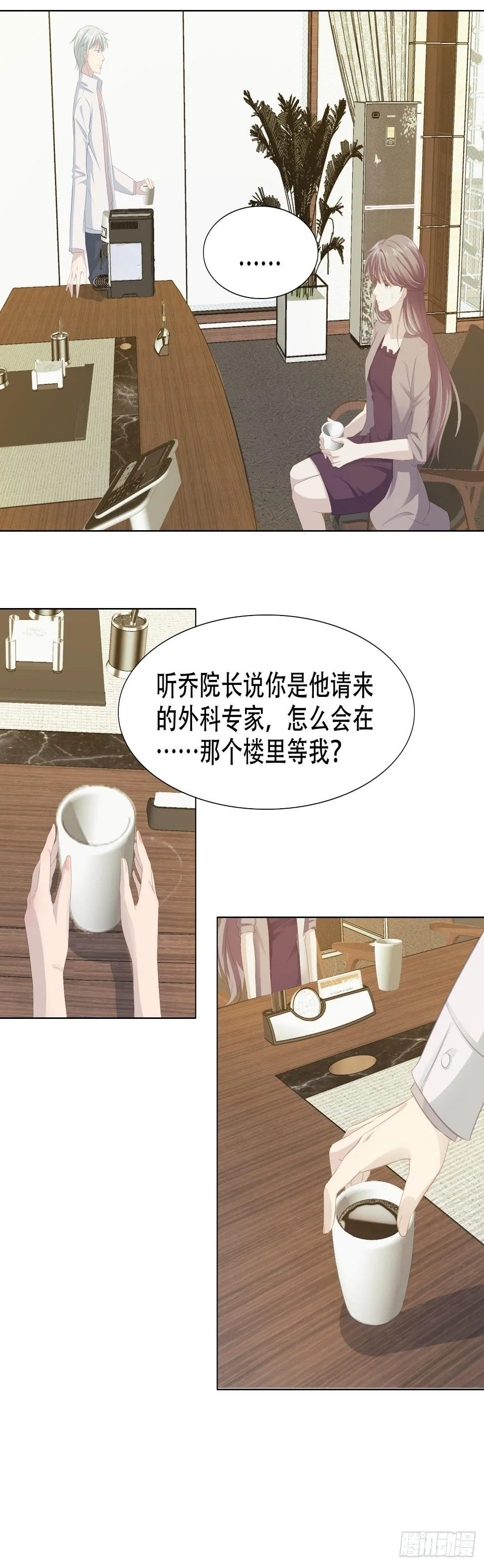 7-嫁给我 第5页