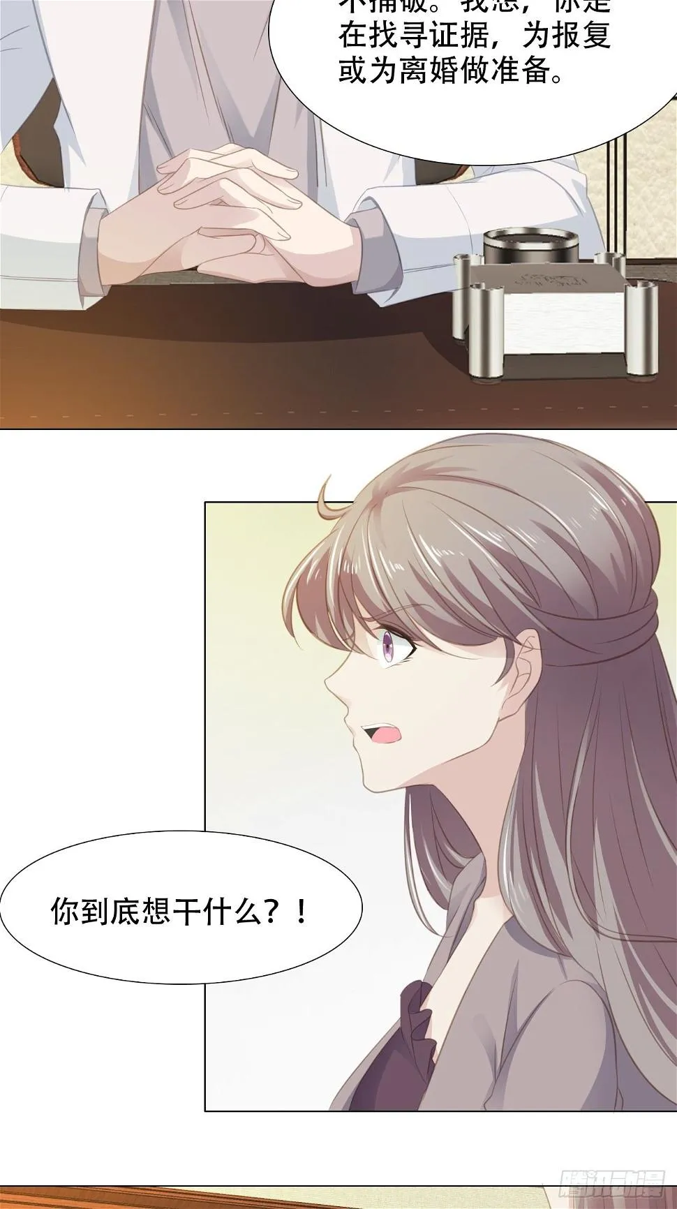 7-嫁给我 第7页