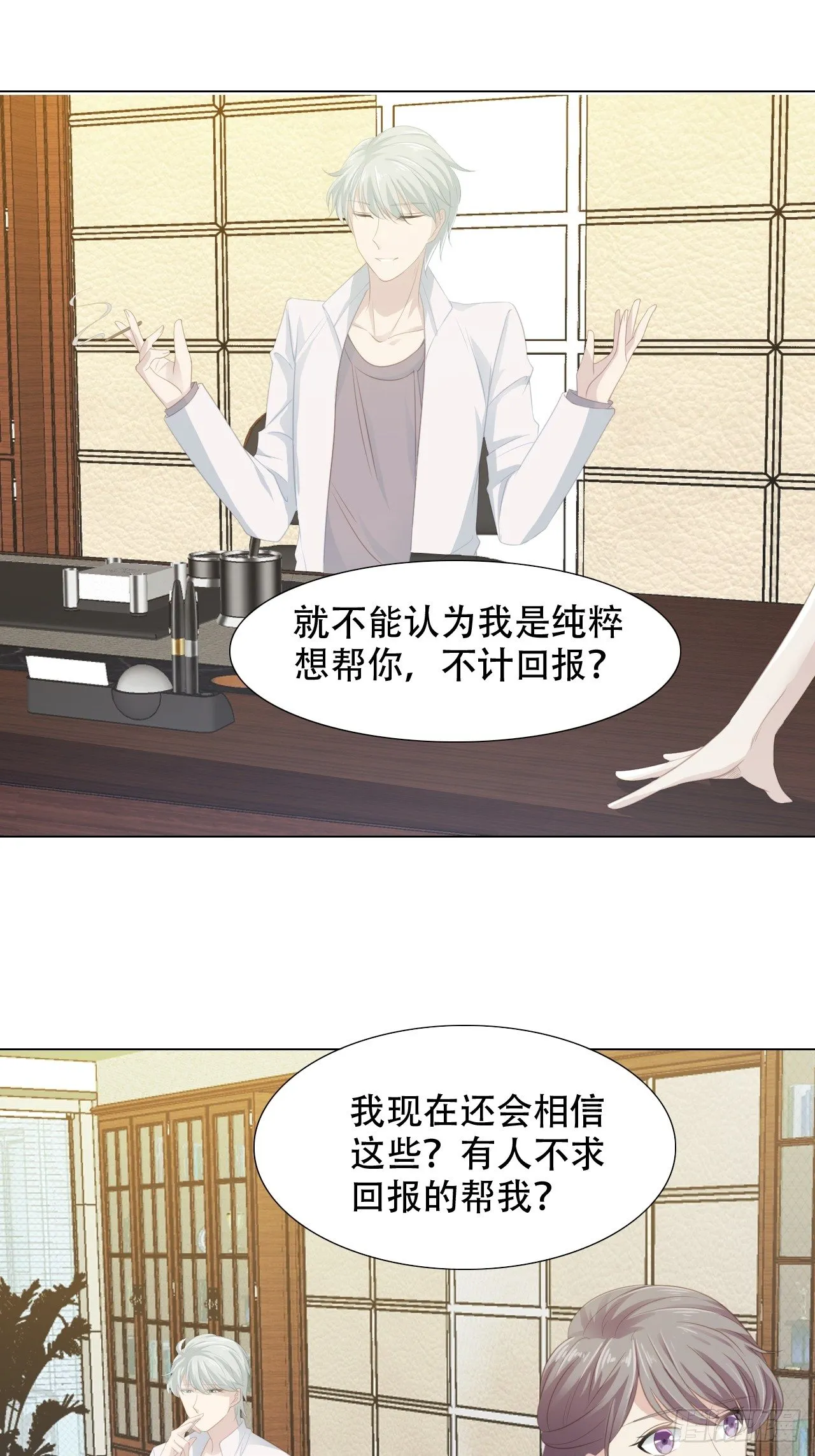7-嫁给我 第11页