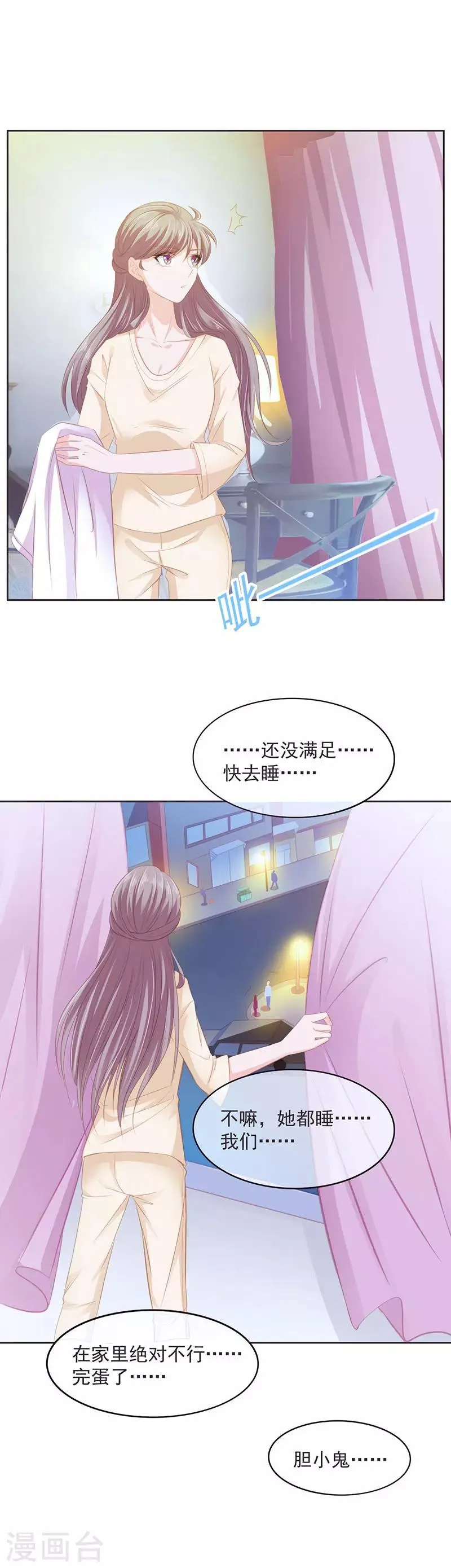 第8话 报复 第2页