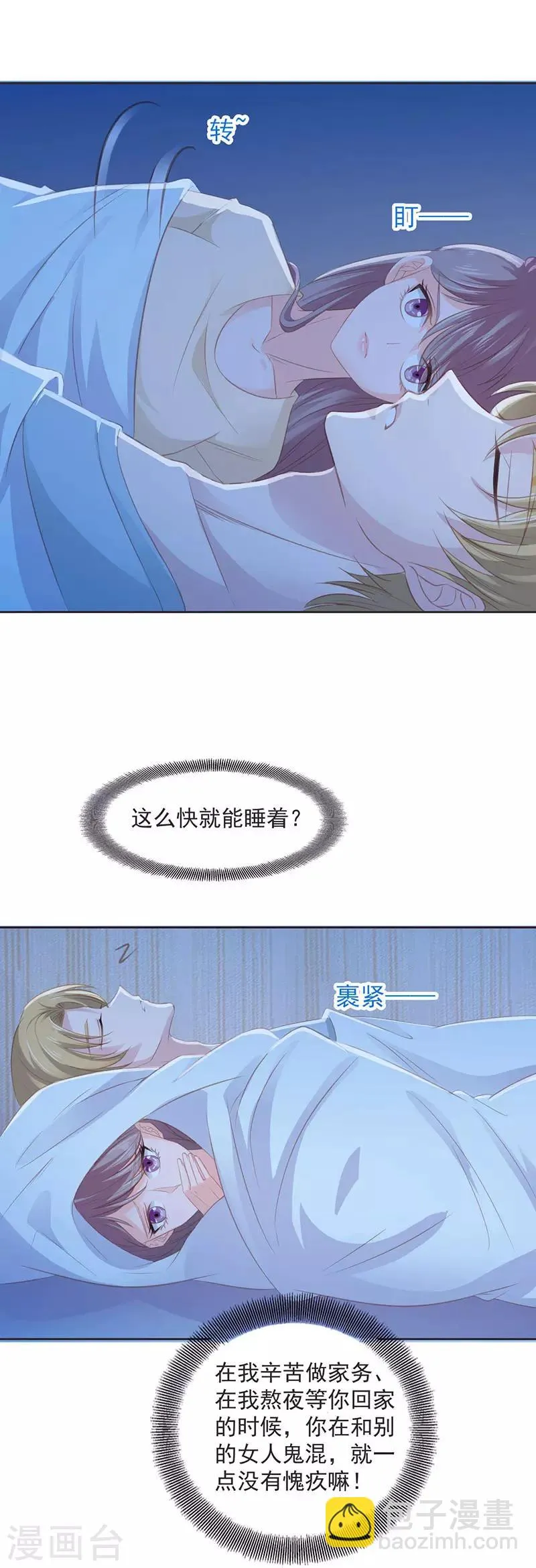 第8话 报复 第4页