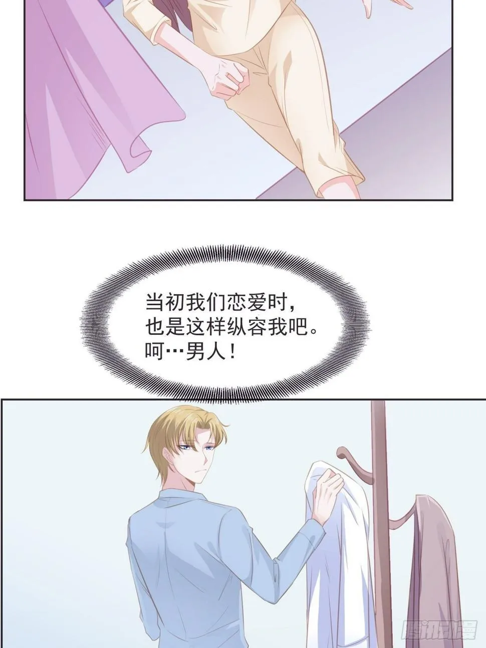 8-报复 第10页