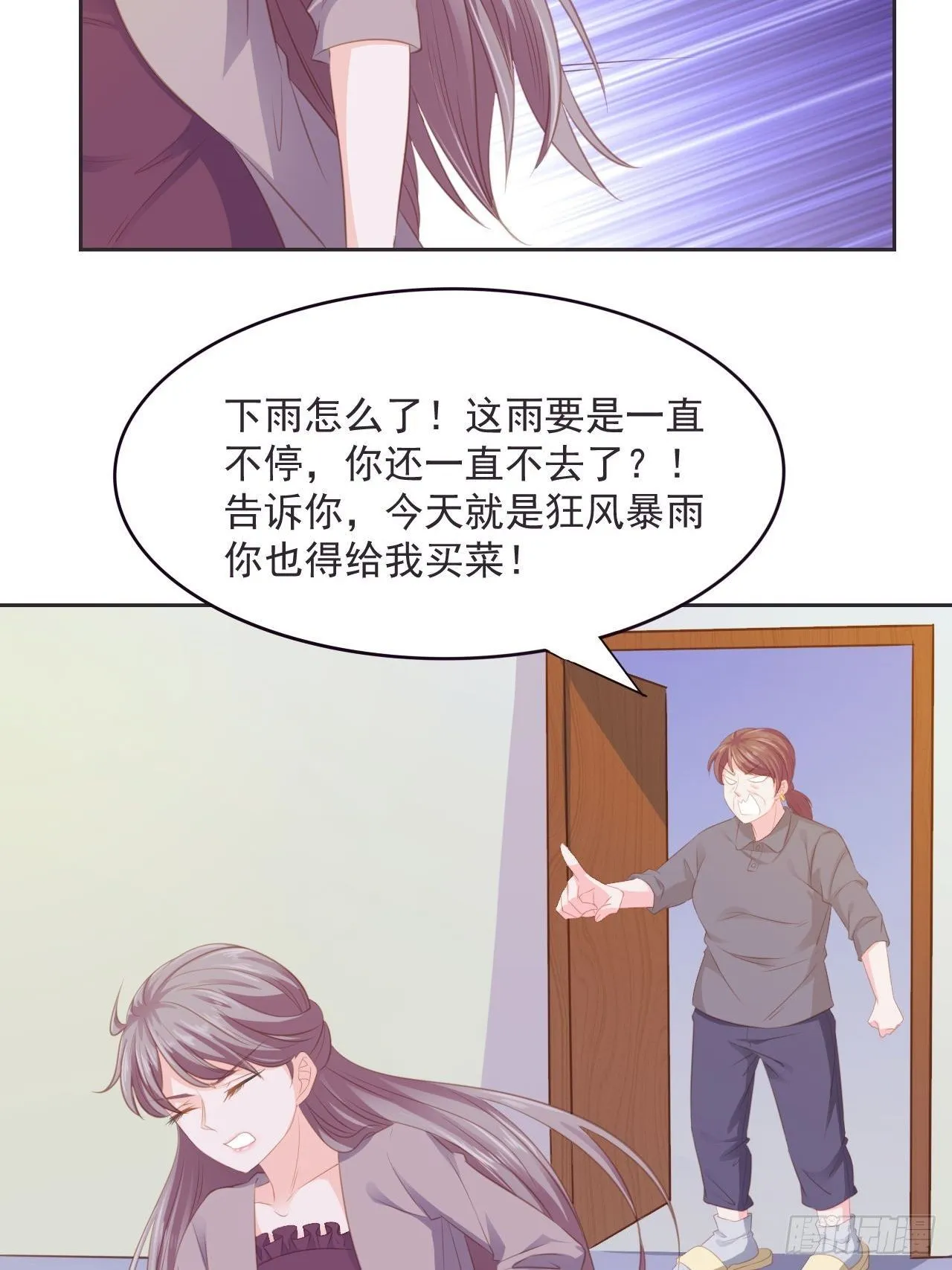 8-报复 第19页