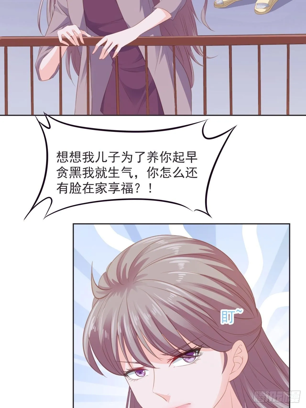 8-报复 第20页