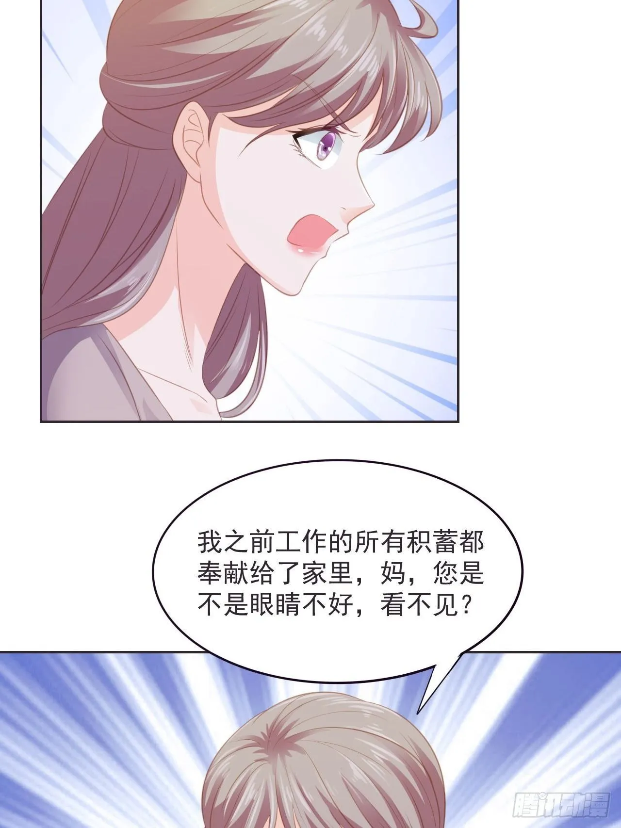 8-报复 第23页