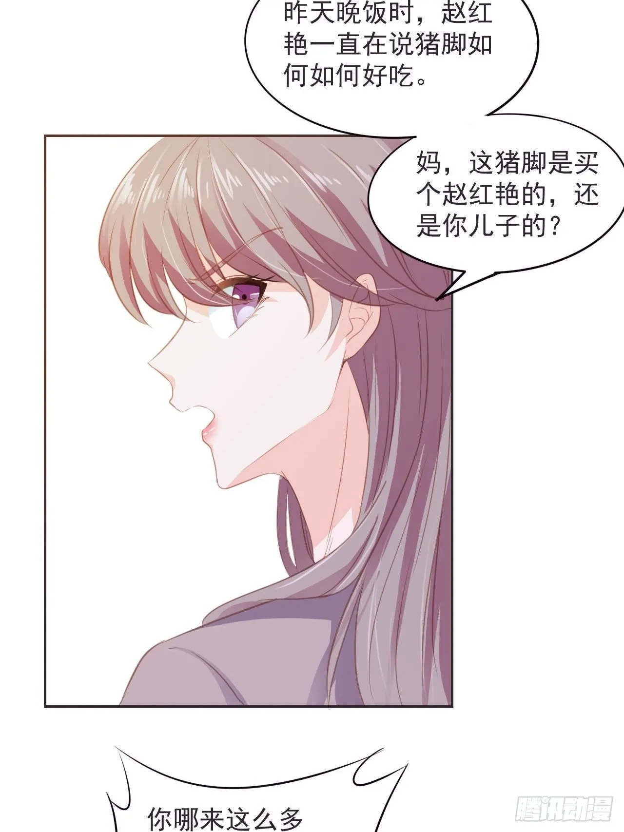 8-报复 第28页