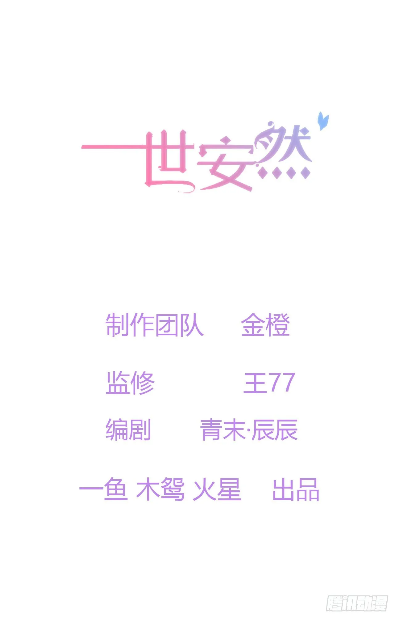 9-靠自己 第1页