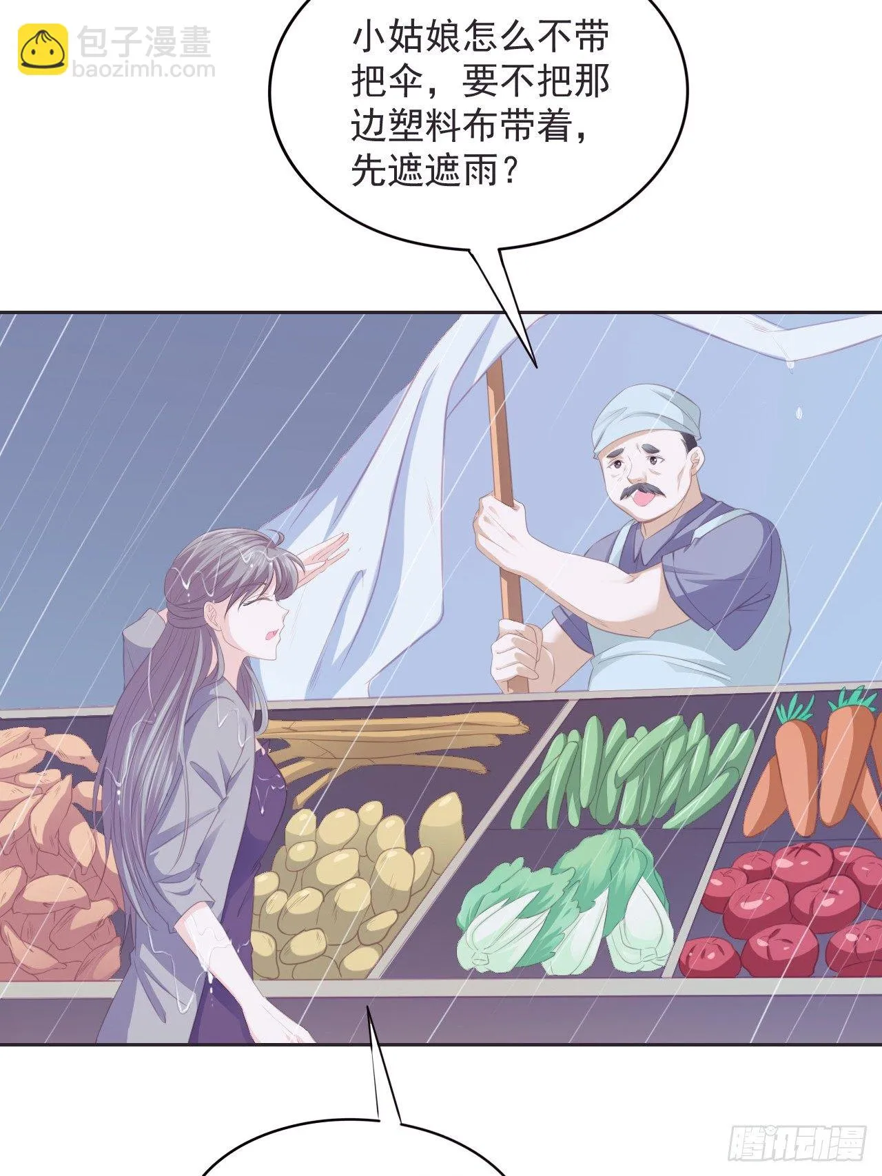 9-靠自己 第7页